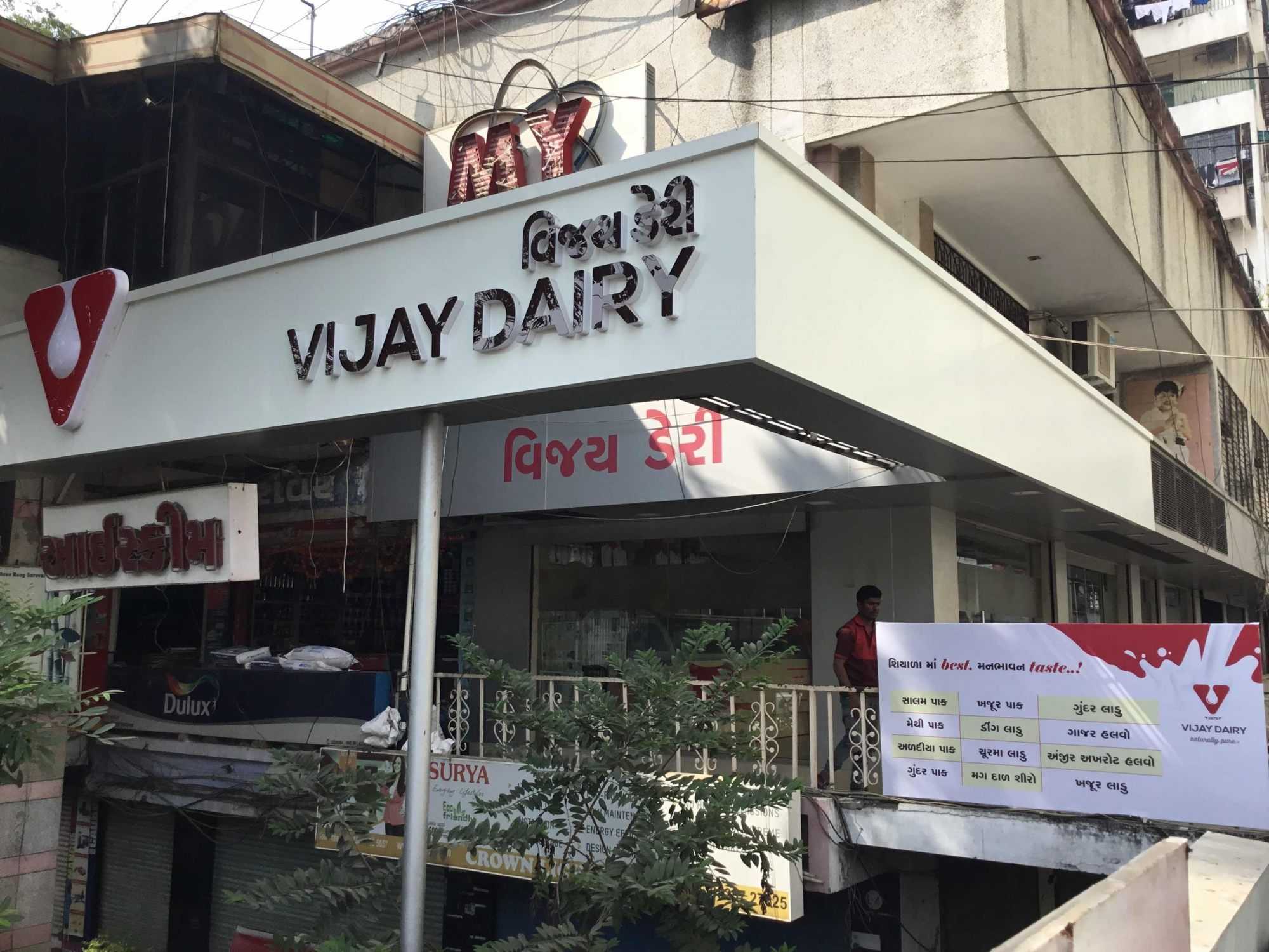 Vijay Dairy & Sweets - Adajan Gam - Surat Image