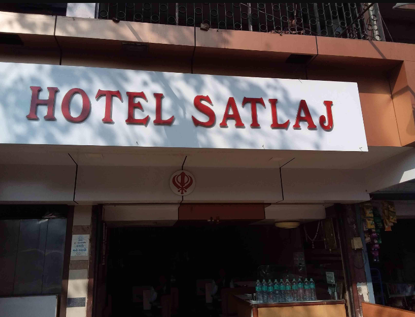 Hotel Satlaj - Katargam - Surat Image