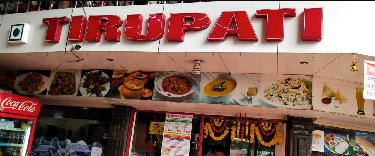 Tirupati Restaurant - Katargam - Surat Image