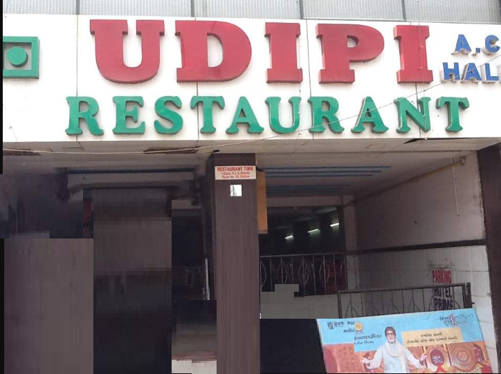 Udipi Restaurant - Udhna Gam - Surat Image