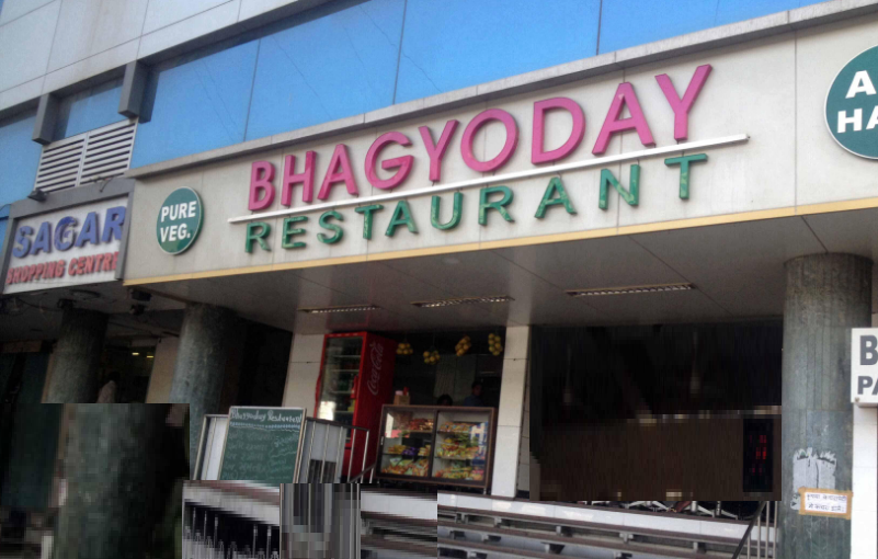 Bhagyodaya restaurant - Udhna Gam - Surat Image