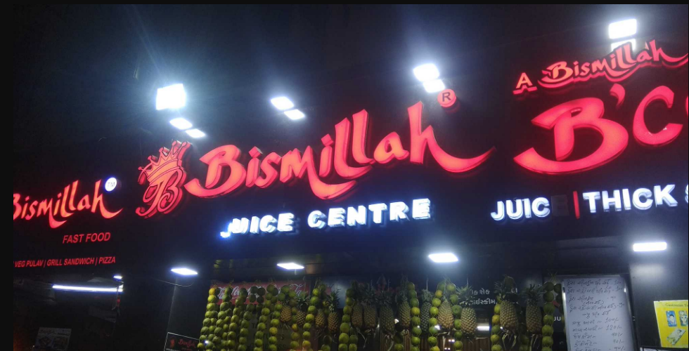 Bismillah - Umarwada - Surat Image