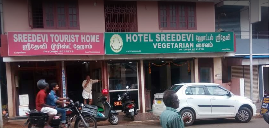 Sreedevi Hotel - Chottanikkara - Kochi Image