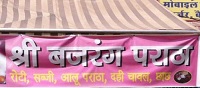 Shri Bajrang Paratha - Sindhi Camp - Jaipur Image