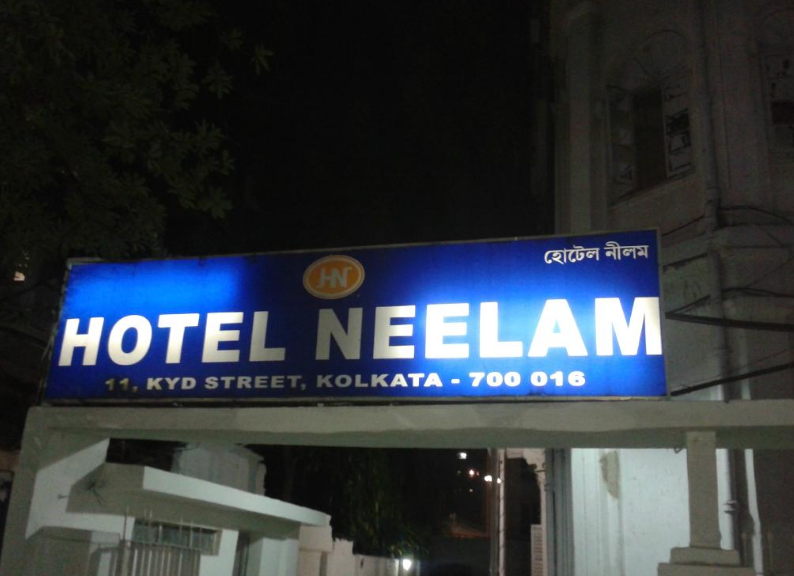 Hotel Neelam - KYD Street - Kolkata Image