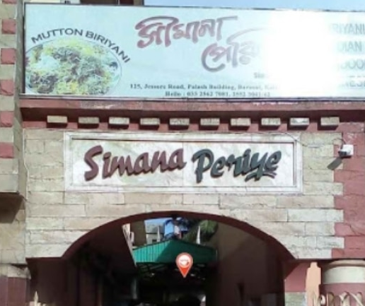 Simana Periye Hotel - Barasat - Kolkata Image