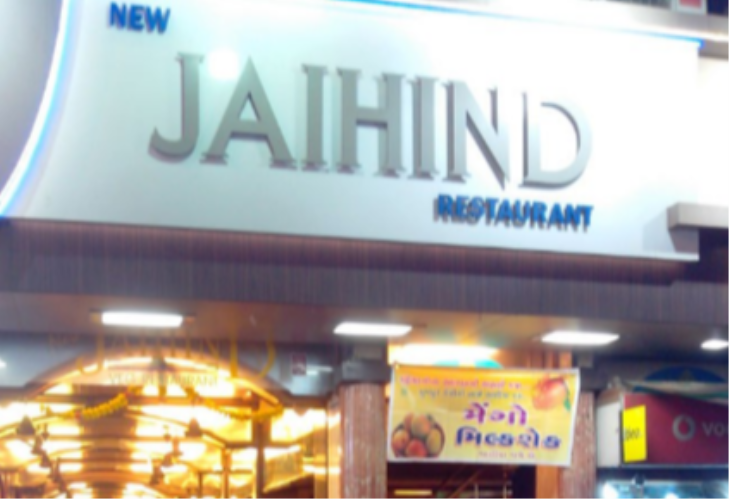 New Jai Hind - Masjid Bunder - Mumbai Image