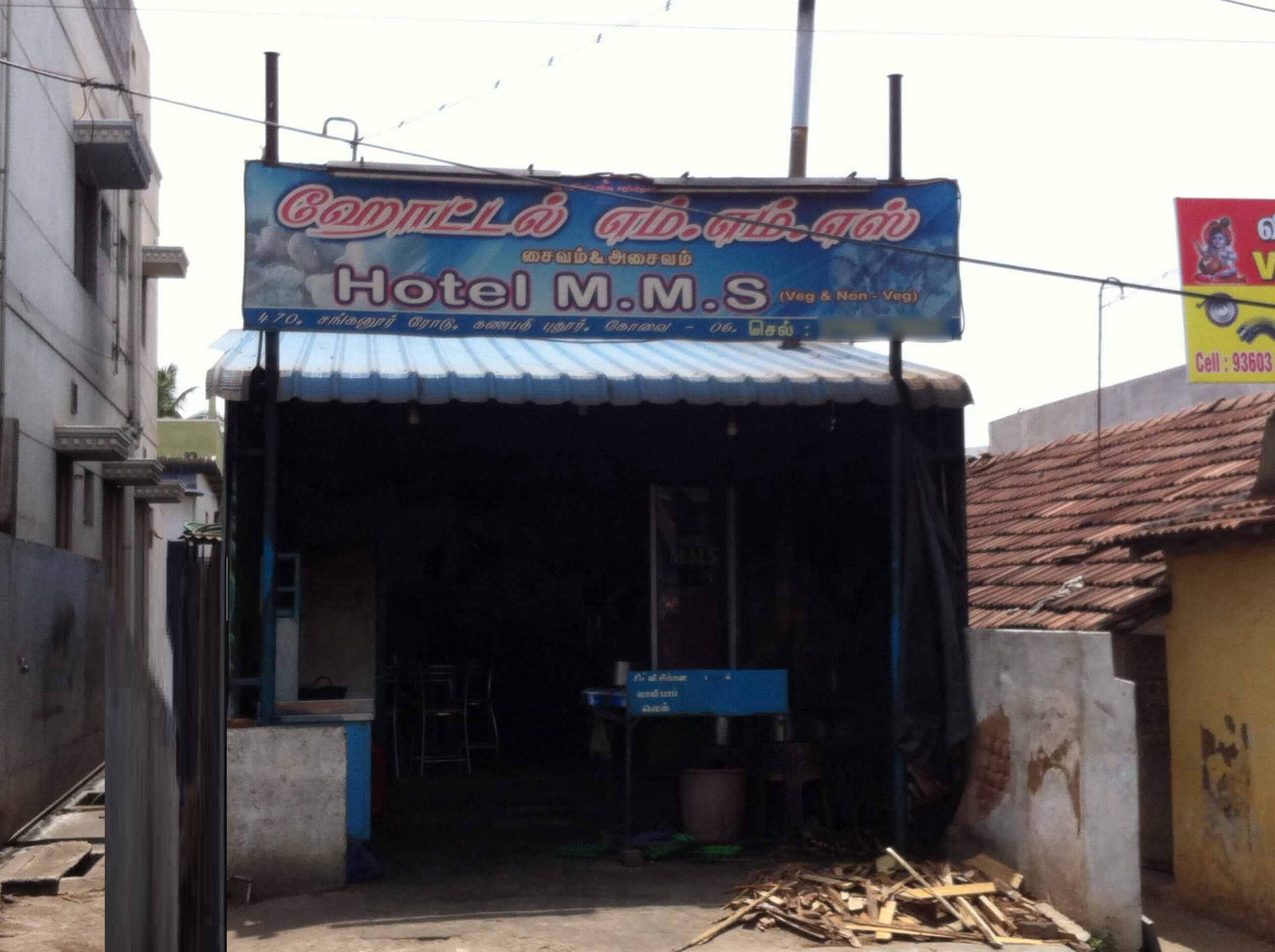 Hotel MMS - Ganapathy - Coimbatore Image