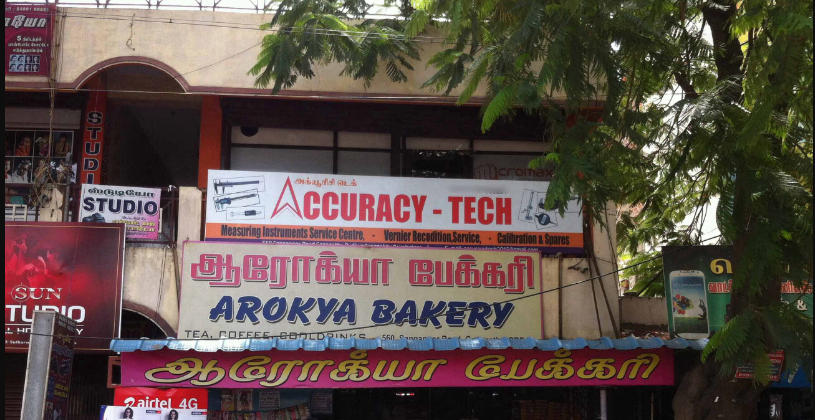 Arokya Bakery - Ganapathy - Coimbatore Image