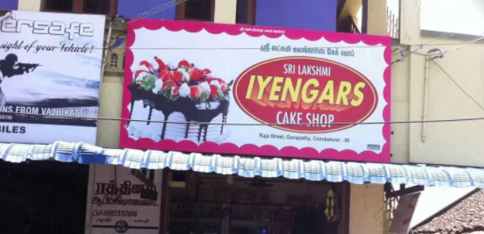 Sri Lakshmi Iyengar's Bakery - Ganapathy - Coimbatore Image