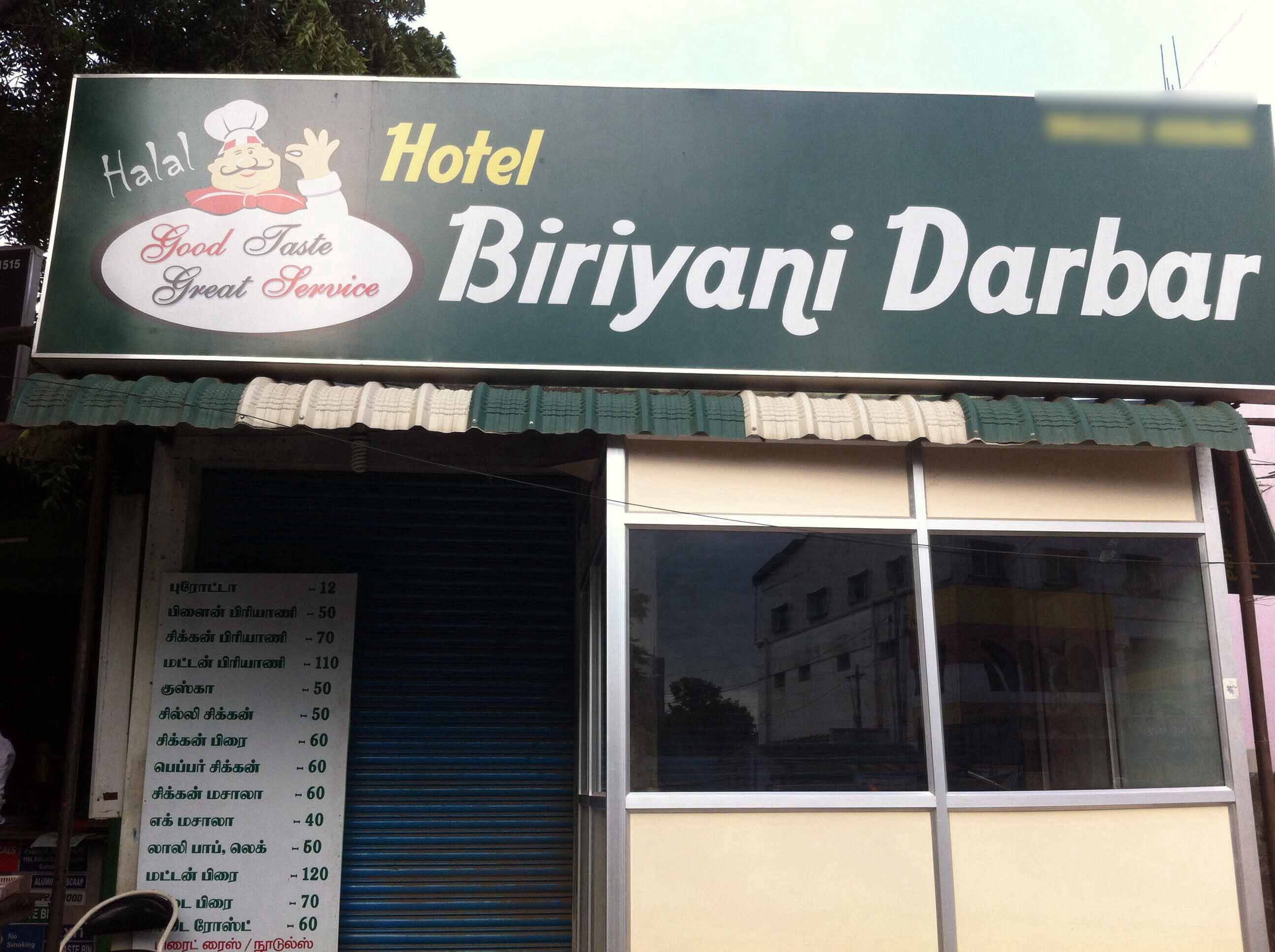 Hotel Biriyani Durbar - Ganapathy - Coimbatore Image