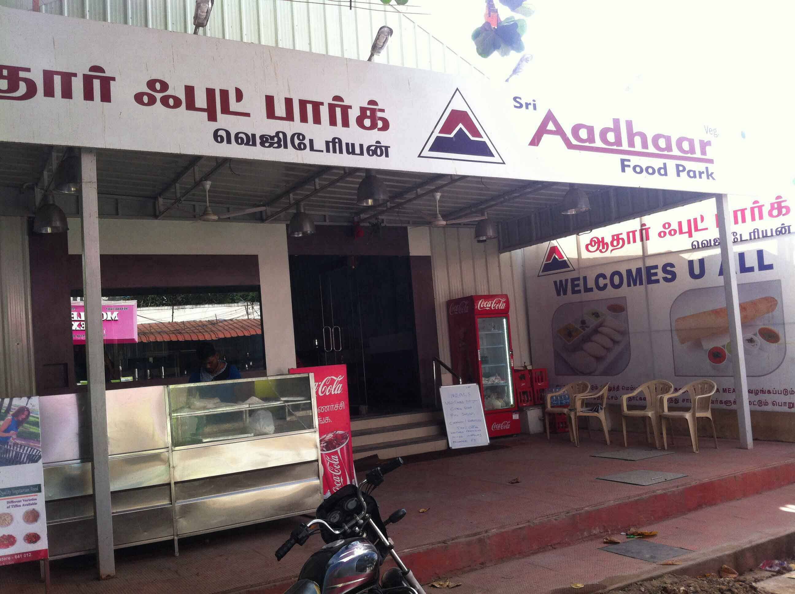 Sri Aadhaar Food Park - Gandhipuram - Coimbatore Image