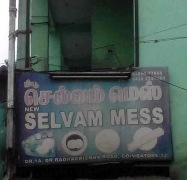 New Selvam Mess - Gandhipuram - Coimbatore Image