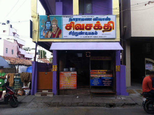 Siva Sakthi Sittrundiagam - Gandhipuram - Coimbatore Image