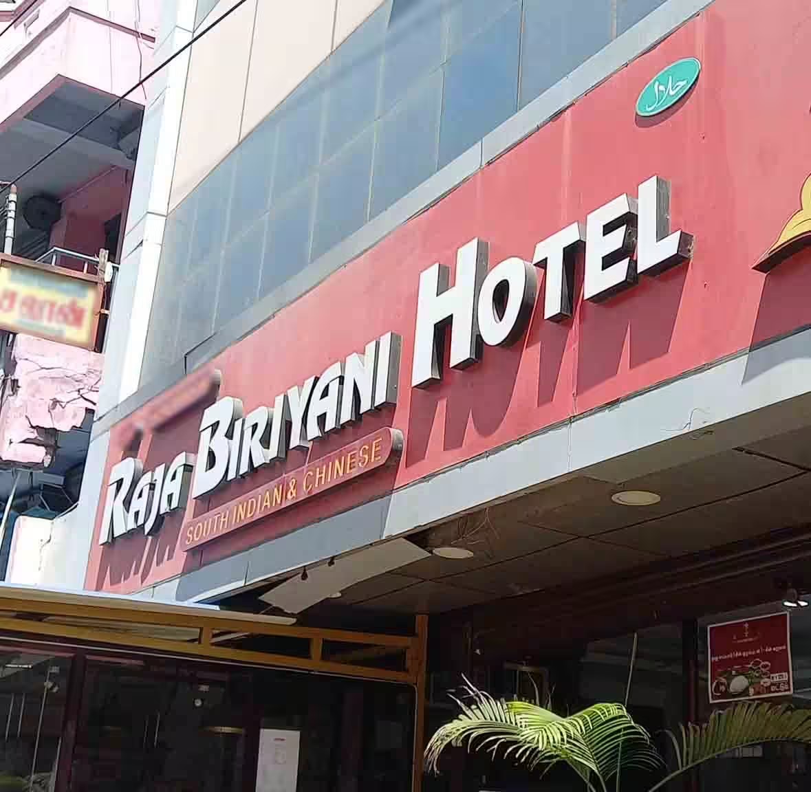 Sri Raja Biriyani Hotel - Gandhipuram - Coimbatore Image