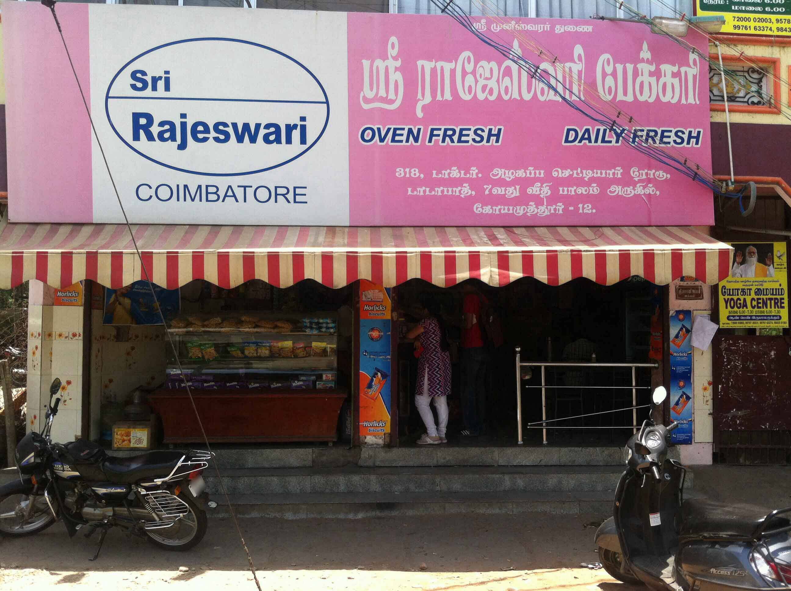 Sri Rajeswari - Gandhipuram - Coimbatore Image