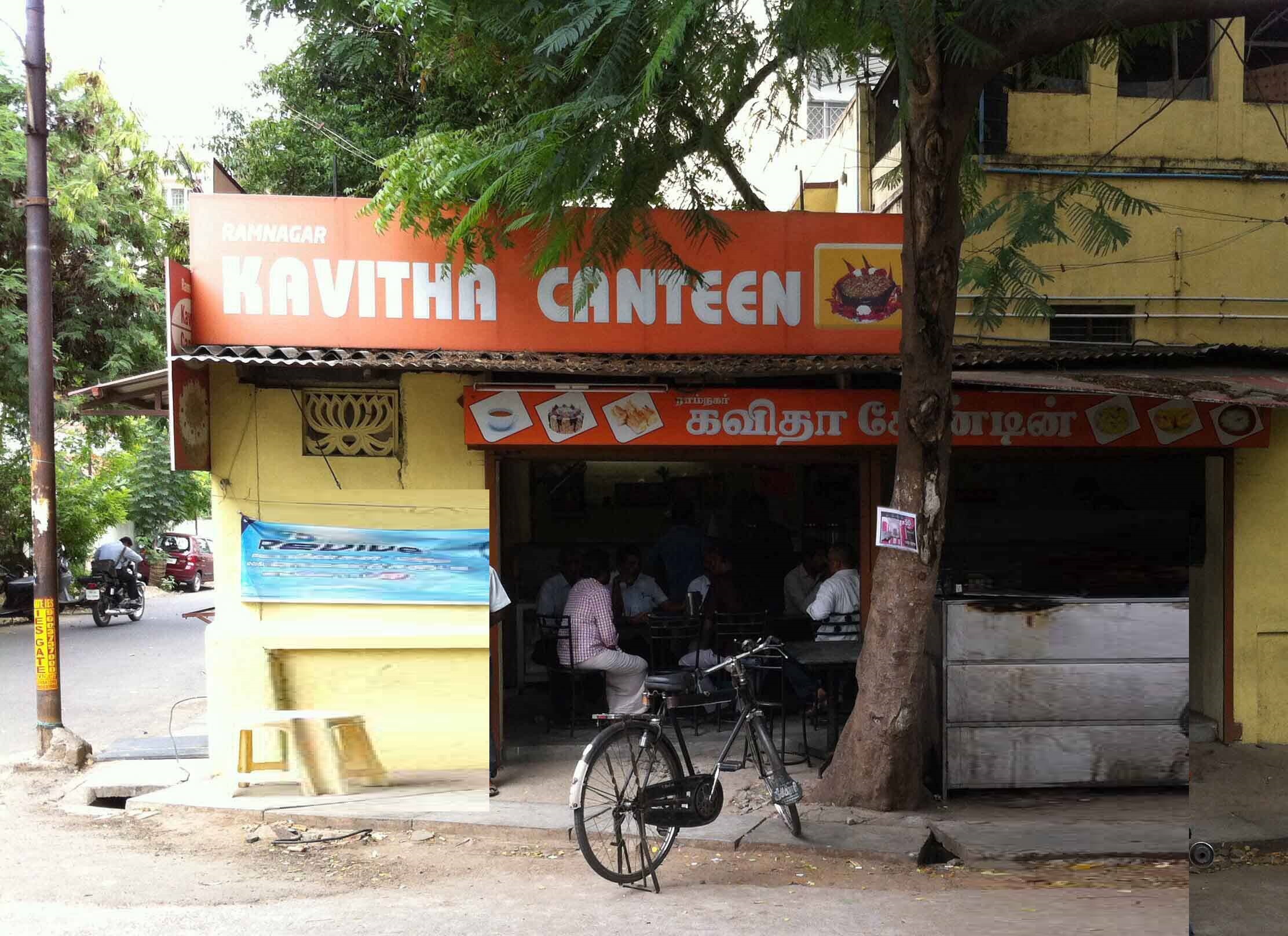 Kavitha Canteen - Gandhipuram - Coimbatore Image