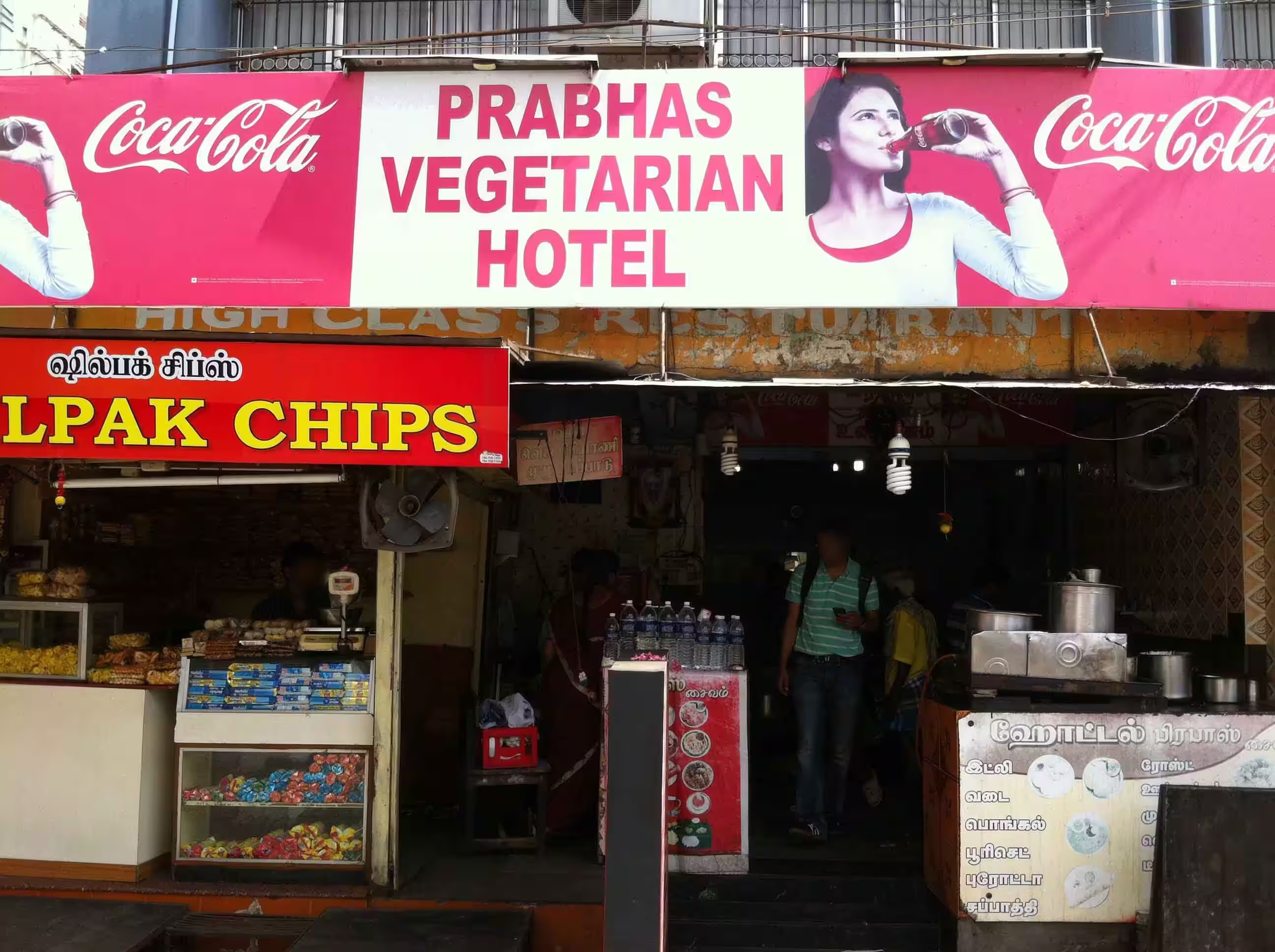 Prabhas Vegetarian Hotel - Gandhipuram - Coimbatore Image