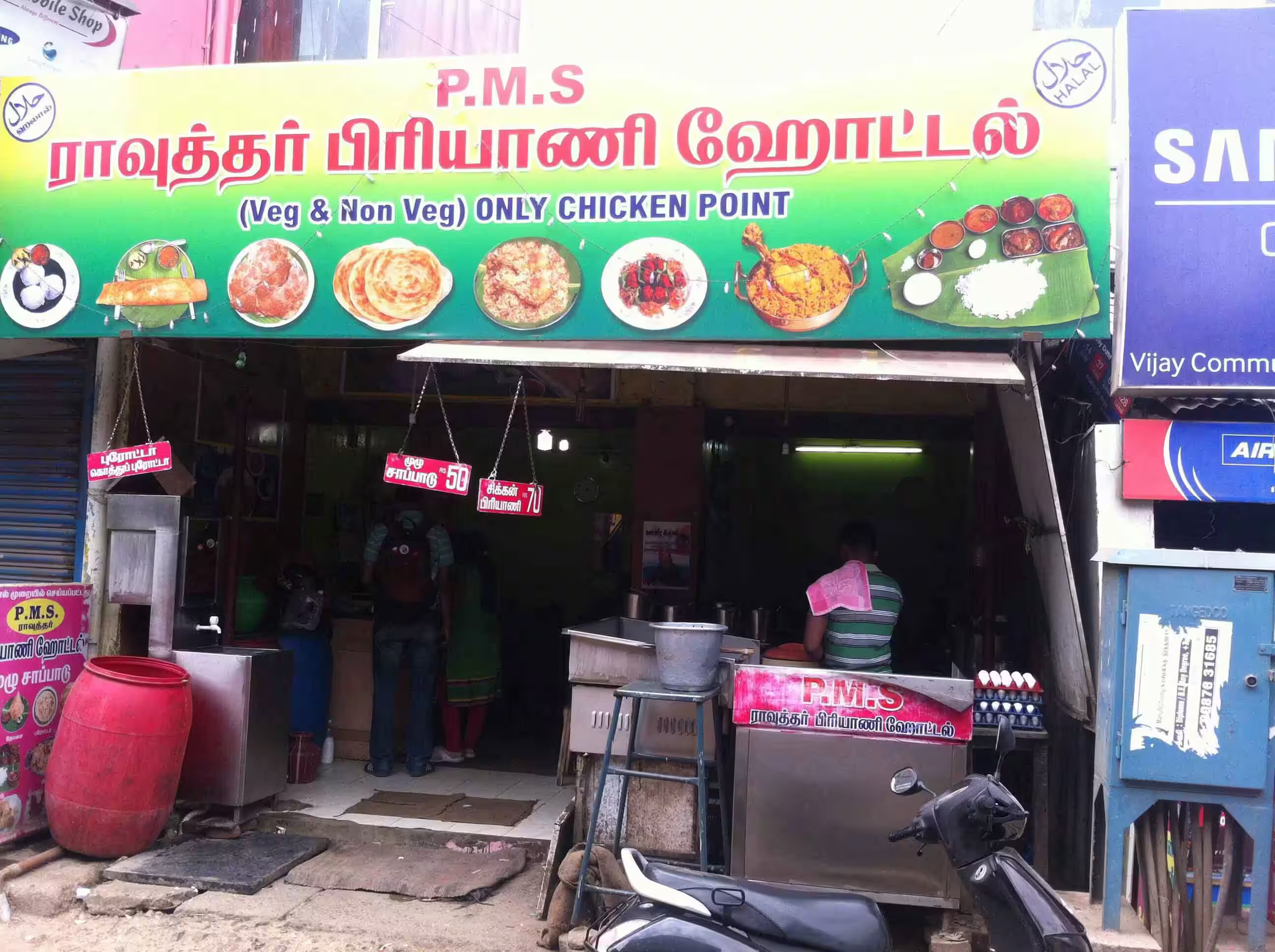 PMS Ravuthr Biriyani Hotel - Gandhipuram - Coimbatore Image