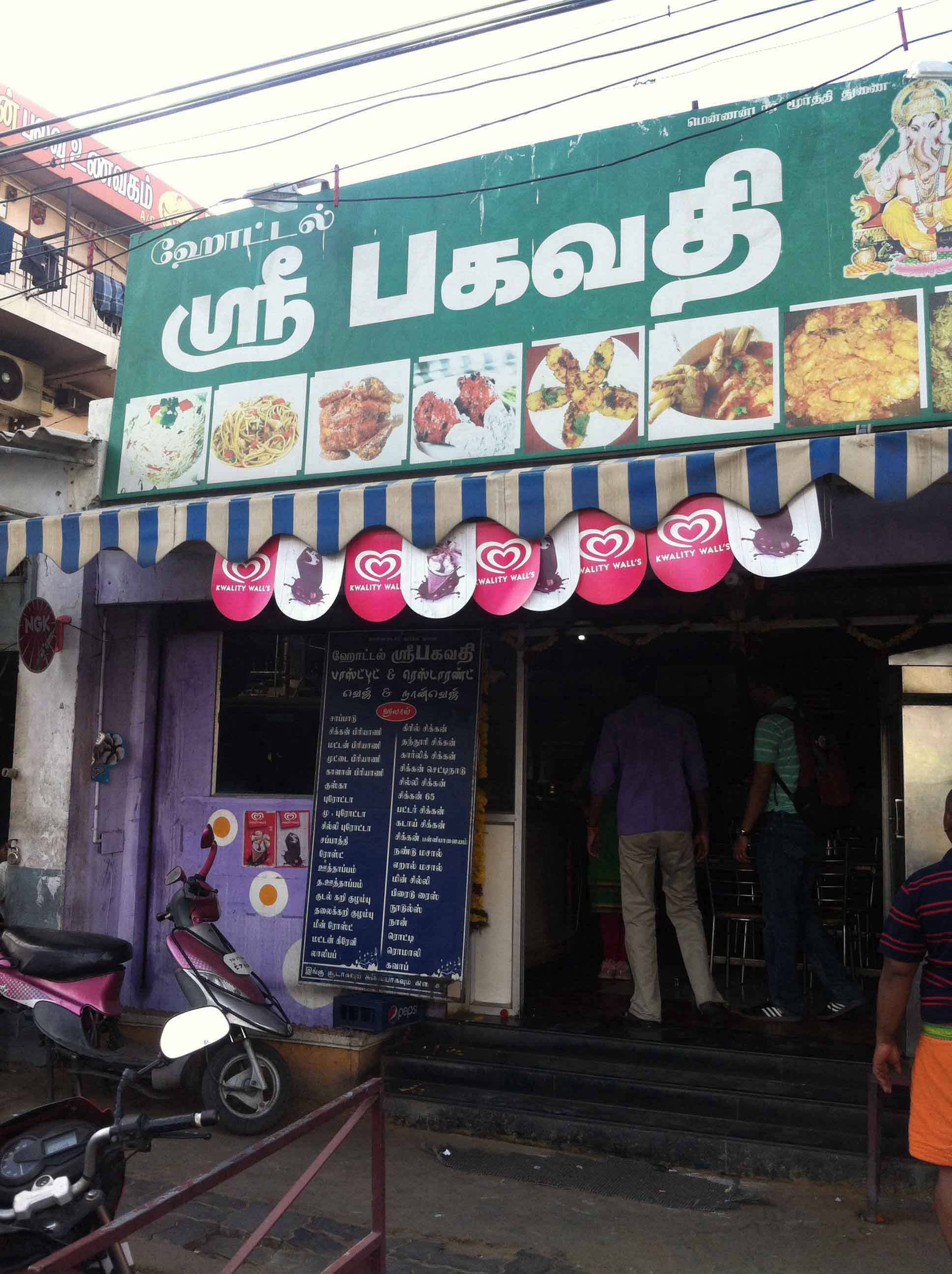 Hotel Sri Bagavathi Restaurant - Gandhipuram - Coimbatore Image
