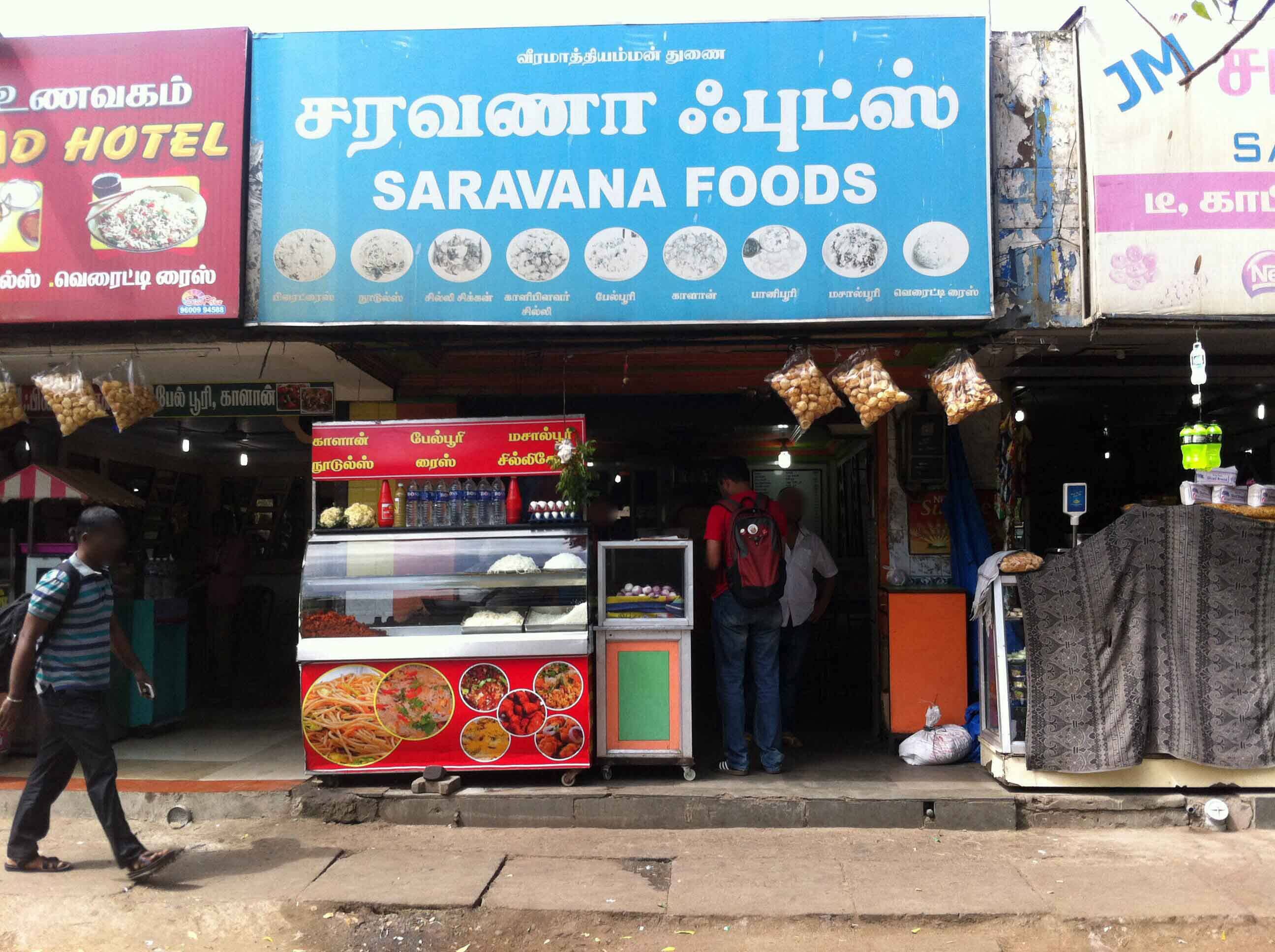 Saravana Foods - Gandhipuram - Coimbatore Image