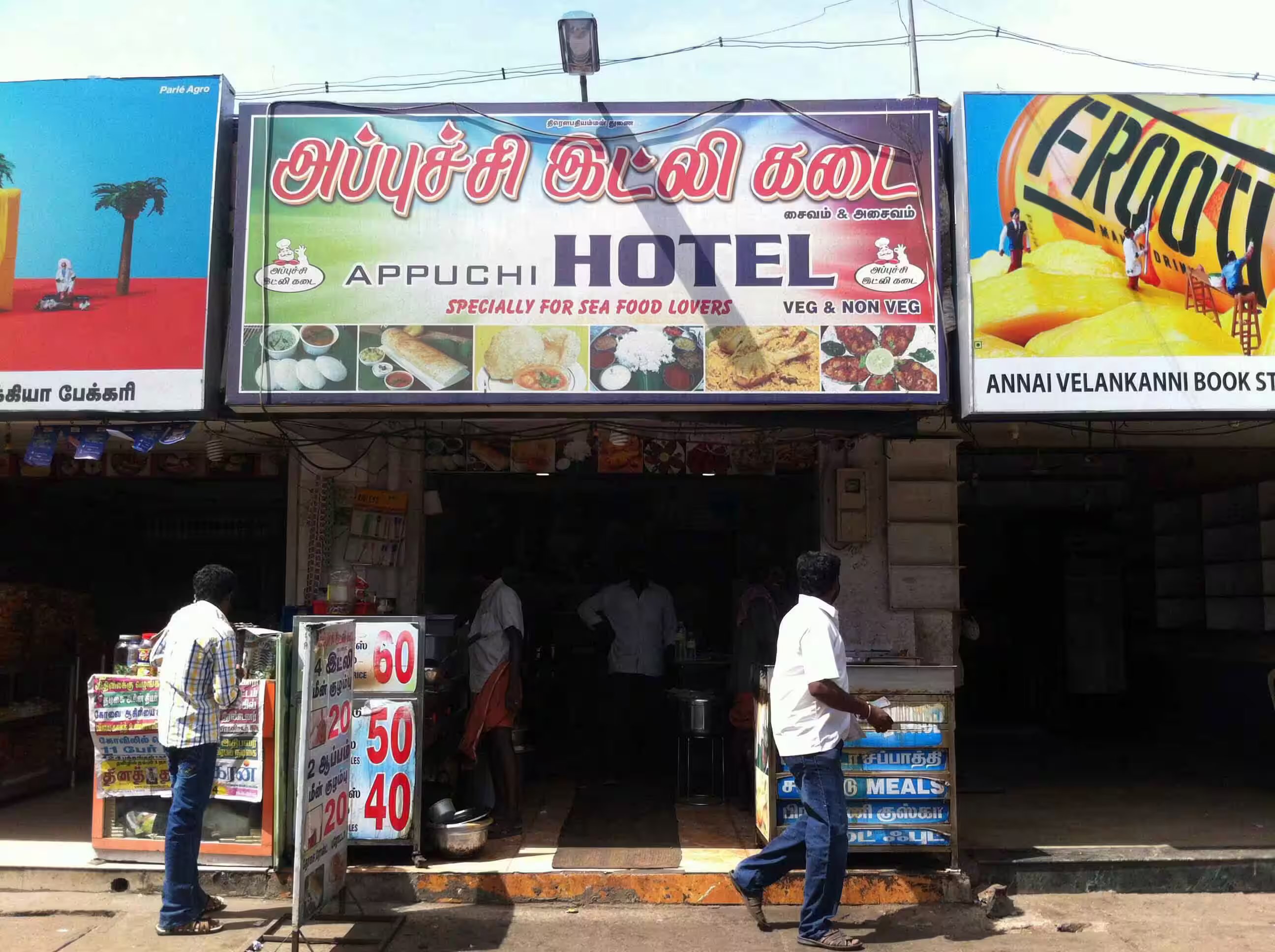 Appuchi Hotel - Gandhipuram - Coimbatore Image