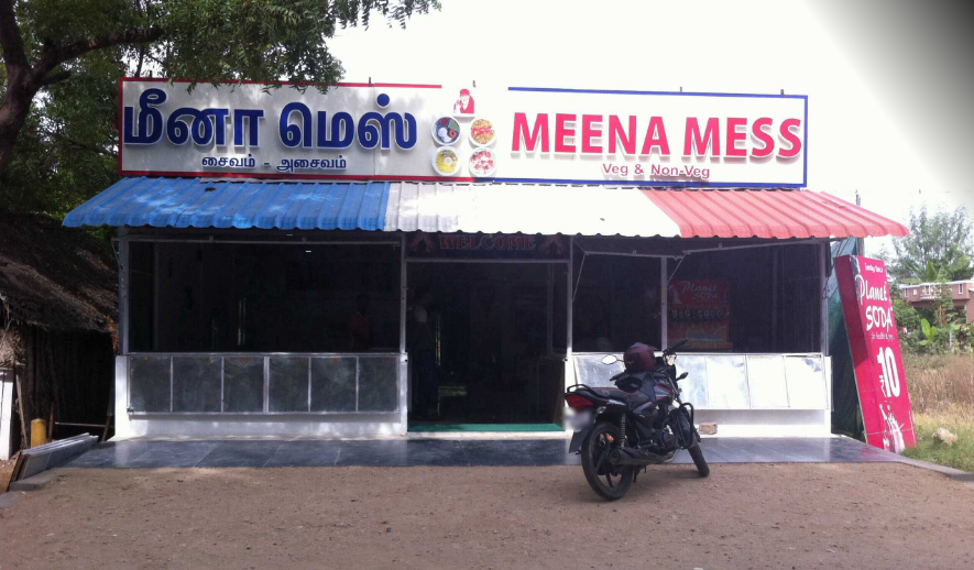 Meena Mess - Kalapatti - Coimbatore Image