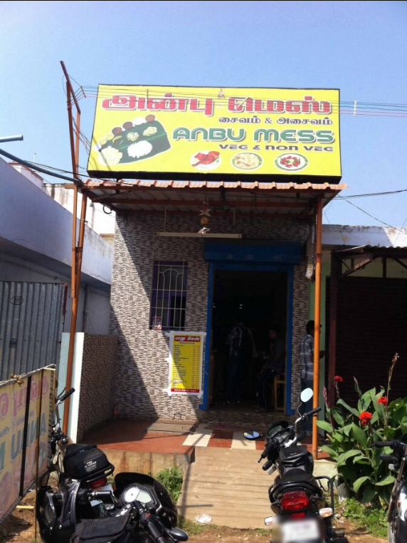 Bhalu Mess - Kavundampalayam - Coimbatore Image