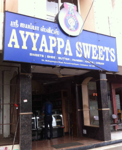 Sri ayyappa Sweets - Kavundampalayam - Coimbatore Image