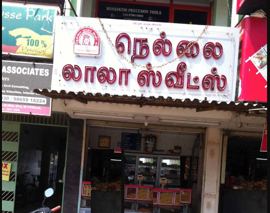 Om Murugavilas Nellai Lala Stall - Kavundampalayam - Coimbatore Image