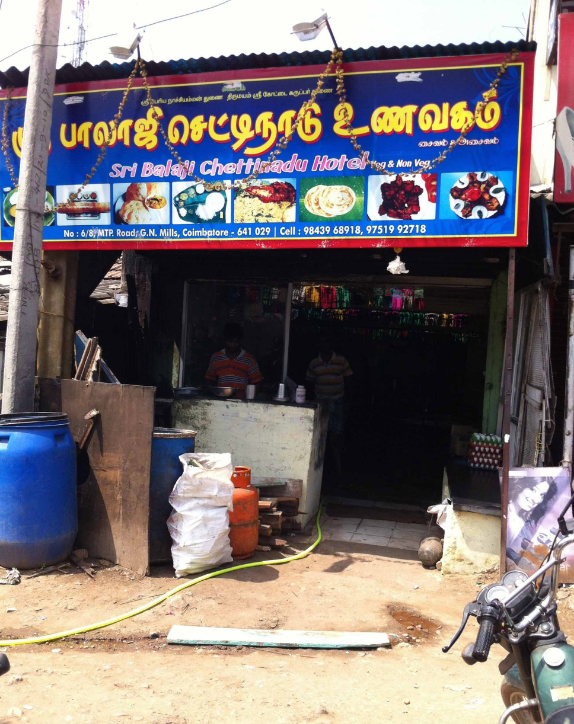 Sri Balaji Chettinad Hotel - Kavundampalayam - Coimbatore Image