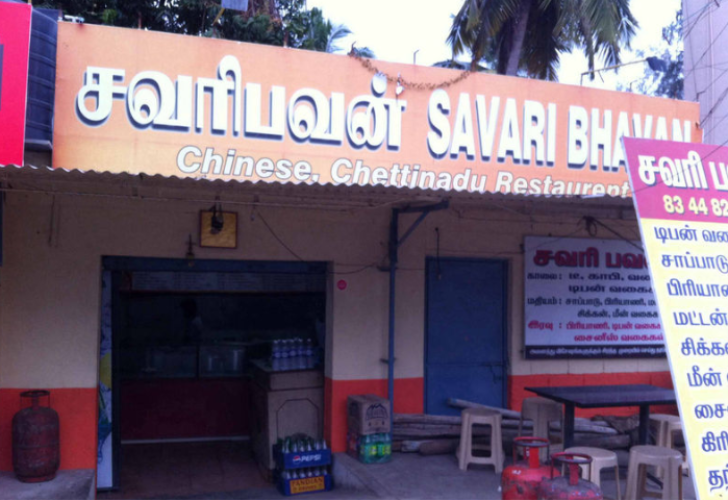 Savari Bhavan - Kavundampalayam - Coimbatore Image