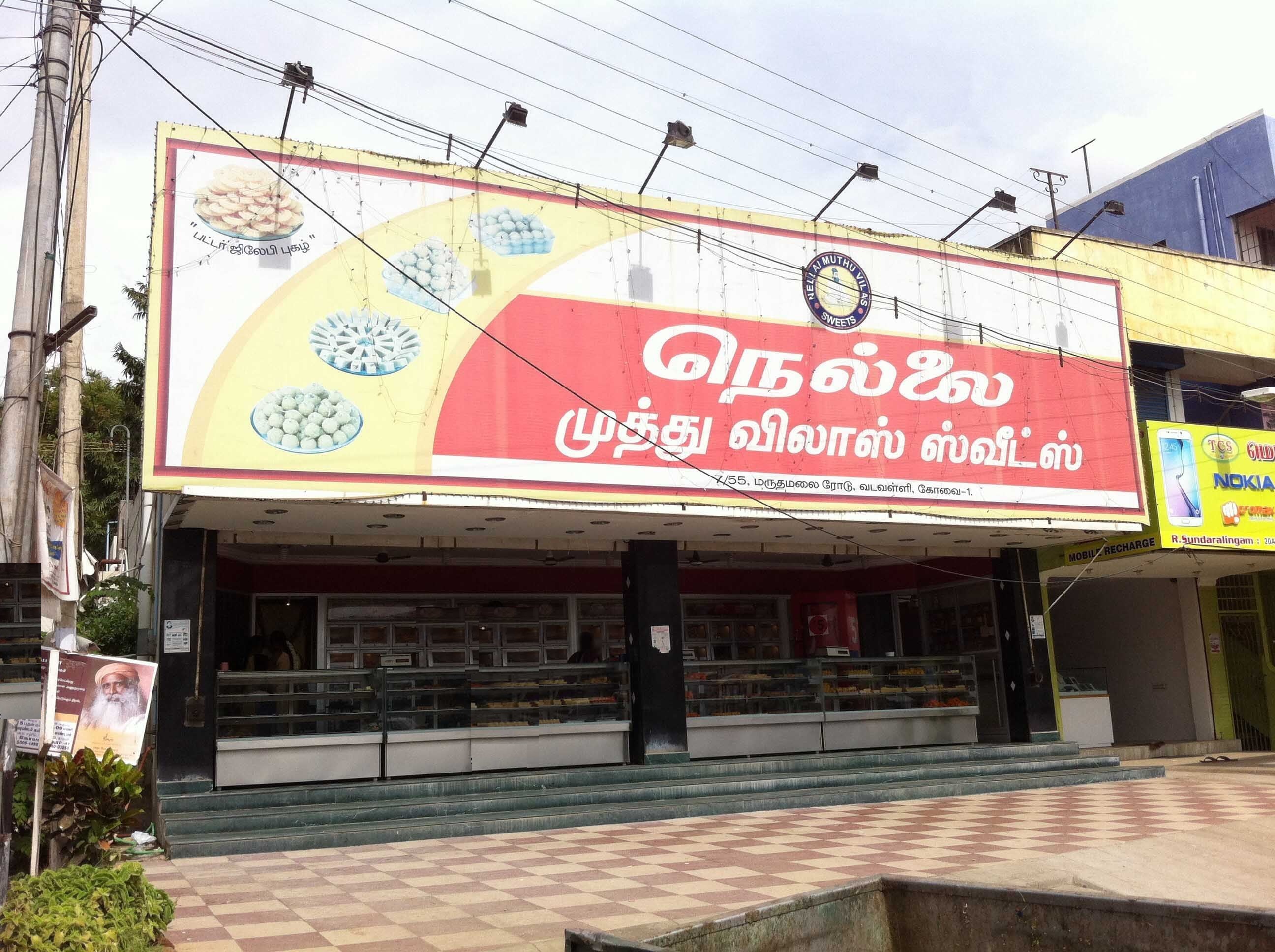 Nellai Muthu Vilas Sweets - Kavundampalayam - Coimbatore Image