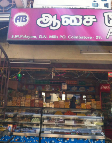 Aasai Bakes - Kavundampalayam - Coimbatore Image