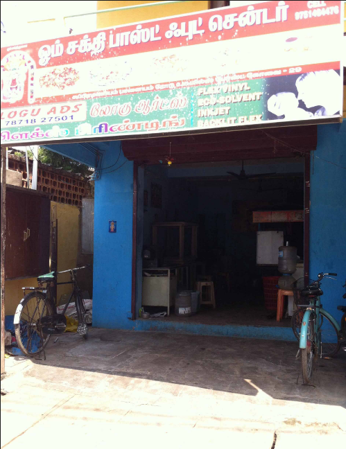 OM Sakthi Fast Food Centre - Kavundampalayam - Coimbatore Image