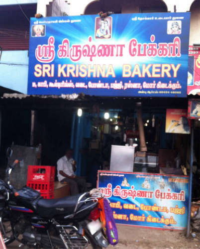 Sri Krishna Bakery - Kavundampalayam - Coimbatore Image