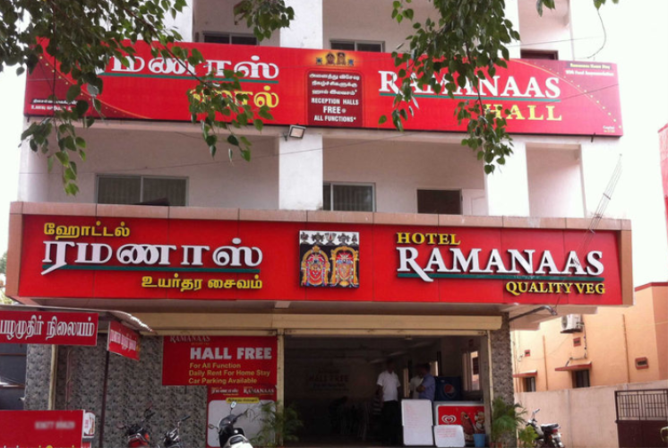 Hotel Ramanaas - Maruthamalai - Coimbatore Image