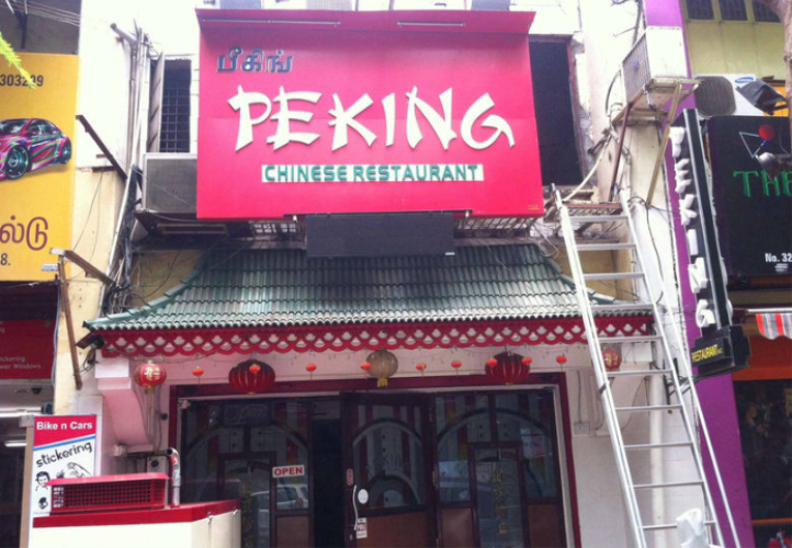 Peking - Nehru Stadium - Coimbatore Image