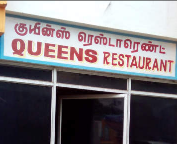Queens - Nehru Stadium - Coimbatore Image