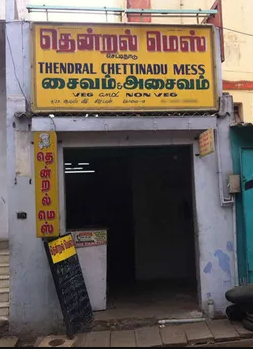 Thendral Chettinadu Mess - Nehru Stadium - Coimbatore Image