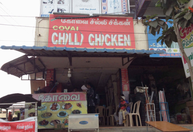 Covai Chilli Chicken - Ondipudur - Coimbatore Image