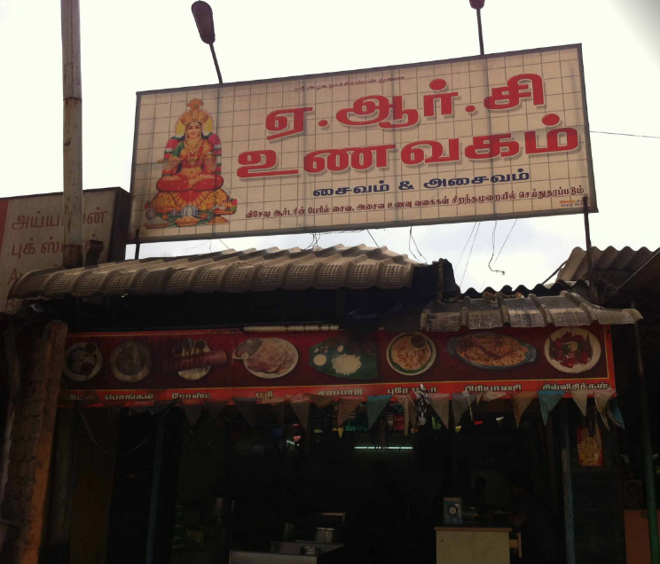ARC Hotel - Ondipudur - Coimbatore Image