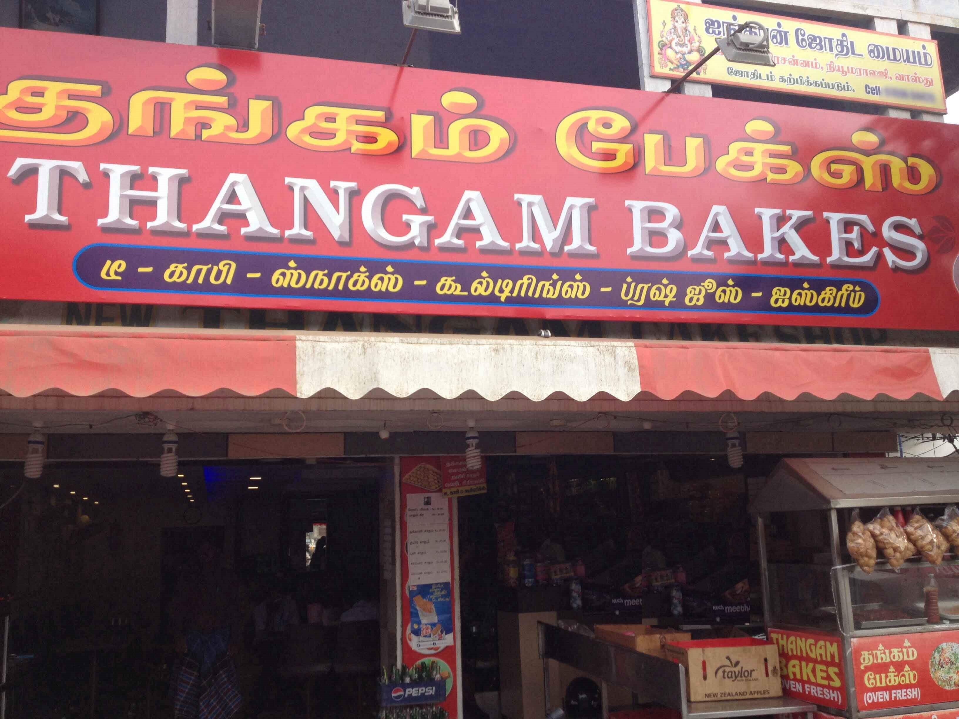 Thangam Bakes - Ondipudur - Coimbatore Image