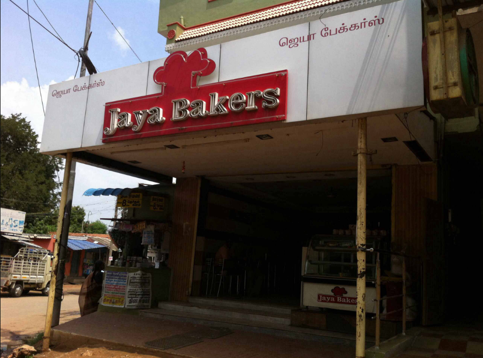 Jaya Bakers - Ondipudur - Coimbatore Image