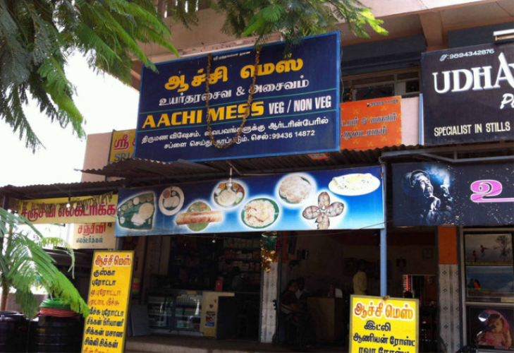 Aachi Mess - Ondipudur - Coimbatore Image