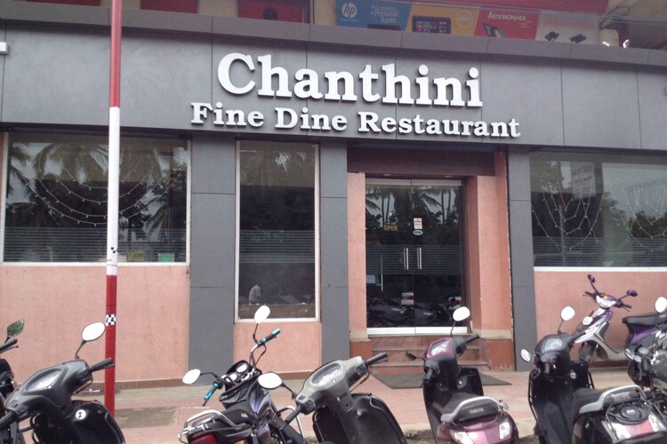 Chanthini - Peelamedu - Coimbatore Image