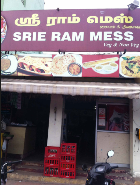 Srie Ram Mess - Peelamedu - Coimbatore Image