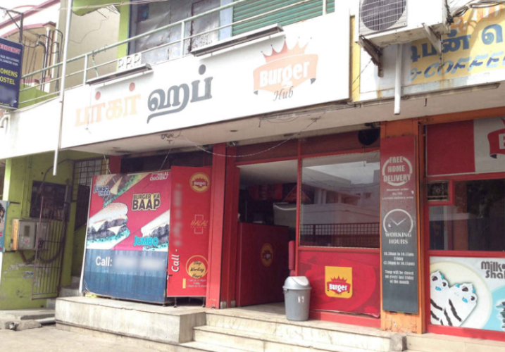 Burger Hub - Peelamedu - Coimbatore Image