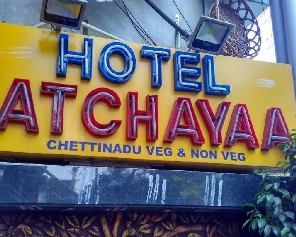 Hotel Atchaya - Peelamedu - Coimbatore Image