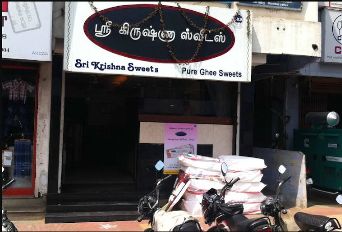 Sri Krishna Sweets - Peelamedu - Coimbatore Image